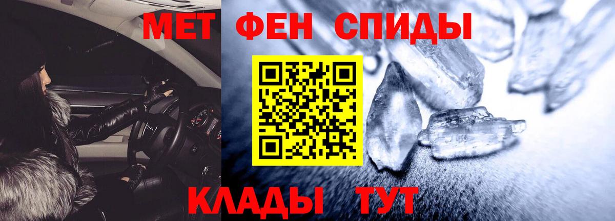 АМФЕТАМИН Premium Кинешма