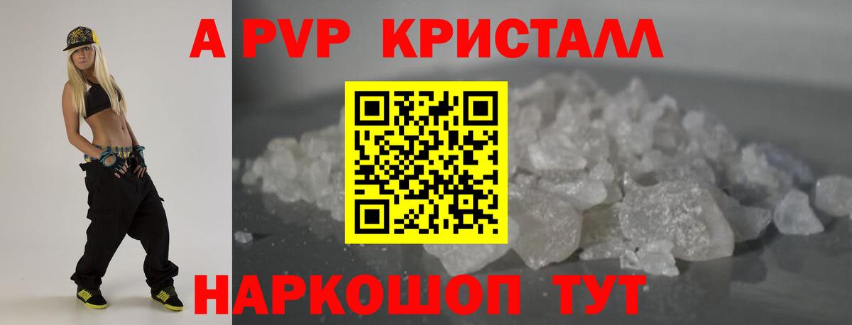 Alfa_PVP Соль  Альфа ПВП  Вход с VPN  Альфа ПВП СК  Кинешма  А ПВП крисы CK 