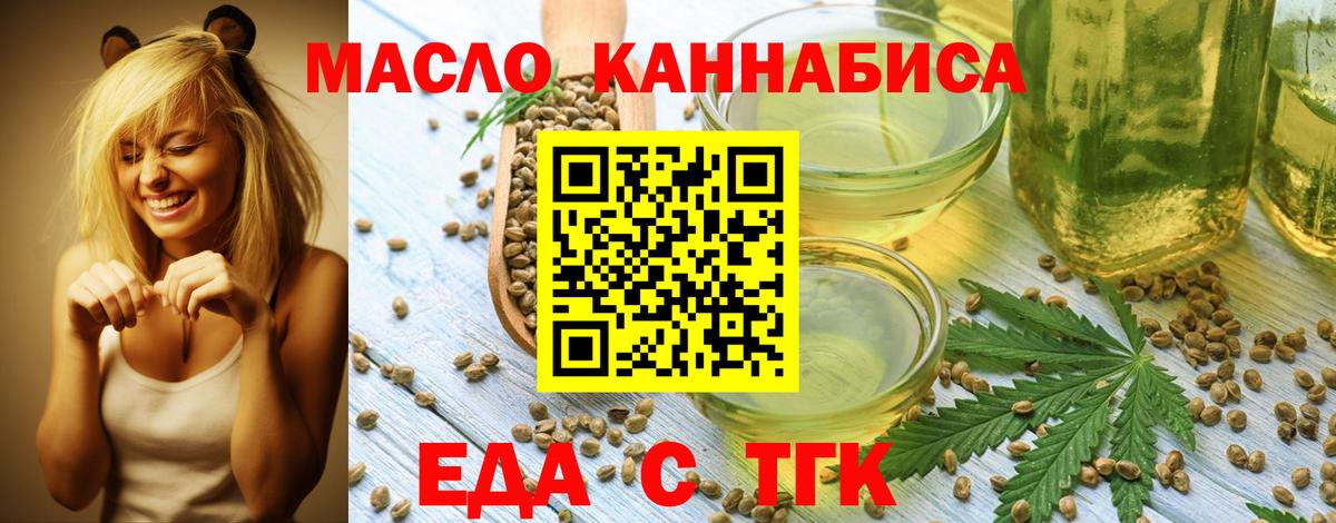 Кинешма  Cannafood марихуана  Вход с VPN 