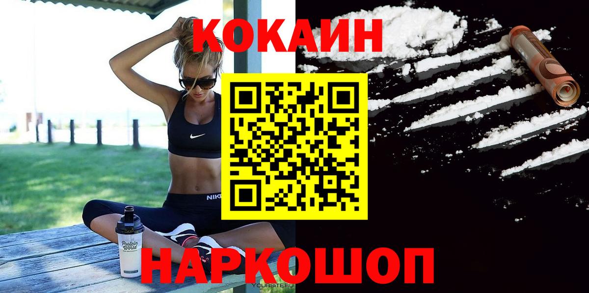 Кинешма  Cocaine  Вход с VPN  Кокаин Эквадор  Cocaine VHQ 