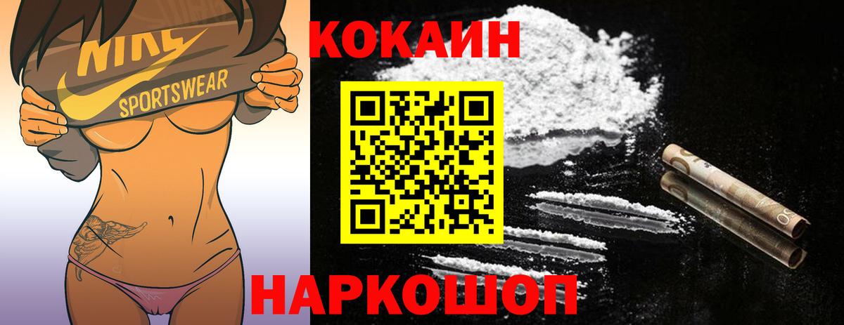 COCAIN Эквадор Кинешма