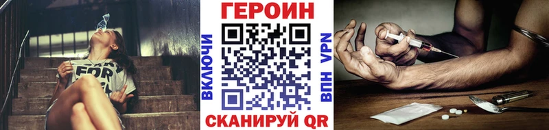 Героин белый  Купить  Кинешма 