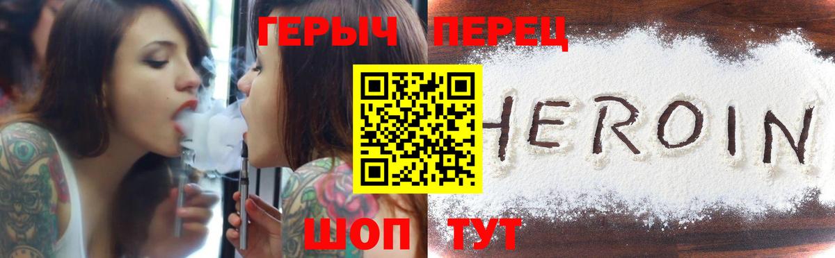 ГЕРОИН герыч  Героин  Кинешма  Вход с VPN 