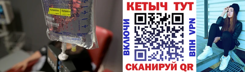Купить  Кинешма  КЕТАМИН VHQ 