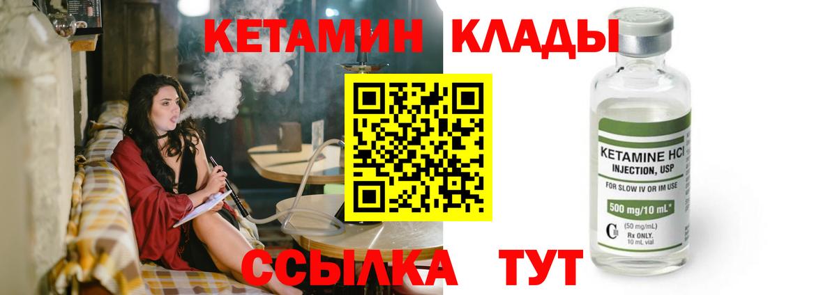 Кинешма  Кетамин ketamine  Вход с VPN 