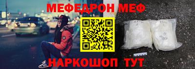 меф Обнинск
