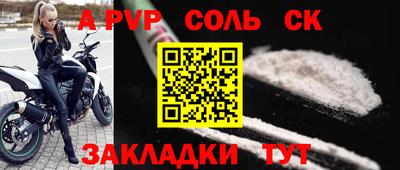 альфа пвп Обь