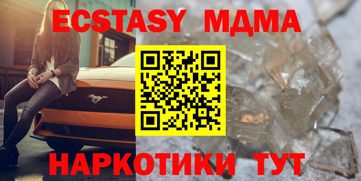 МДМА VHQ Кинешма