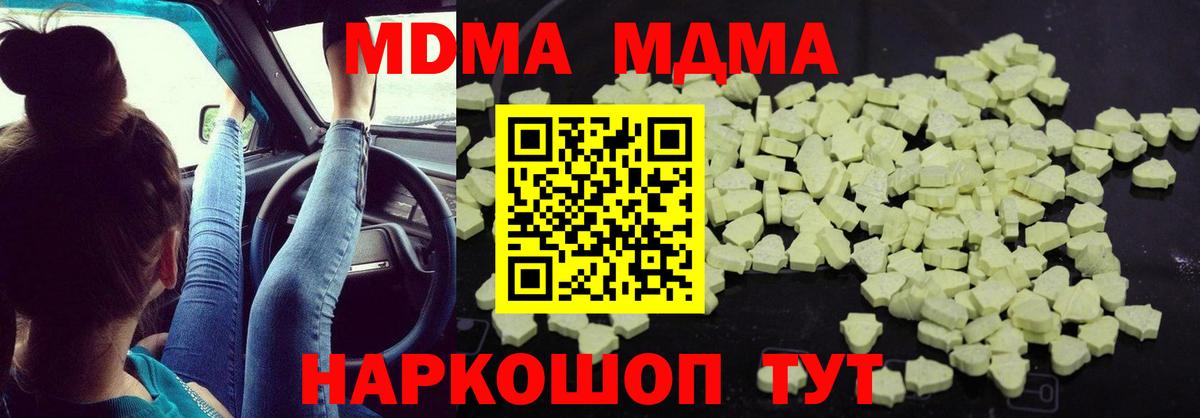 МДМА  MDMA crystal  Вход с VPN  Кинешма  MDMA crystal 