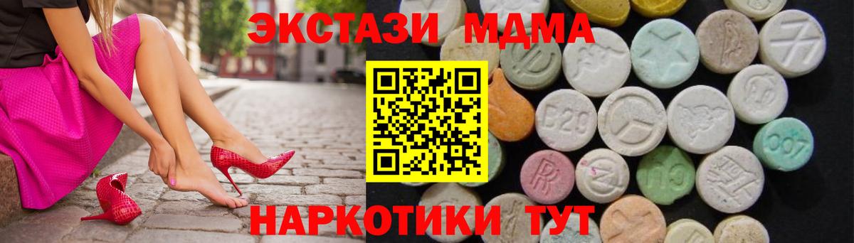 МДМА crystal Кинешма