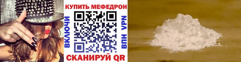 Купить  Кинешма  МЕФ мука 
