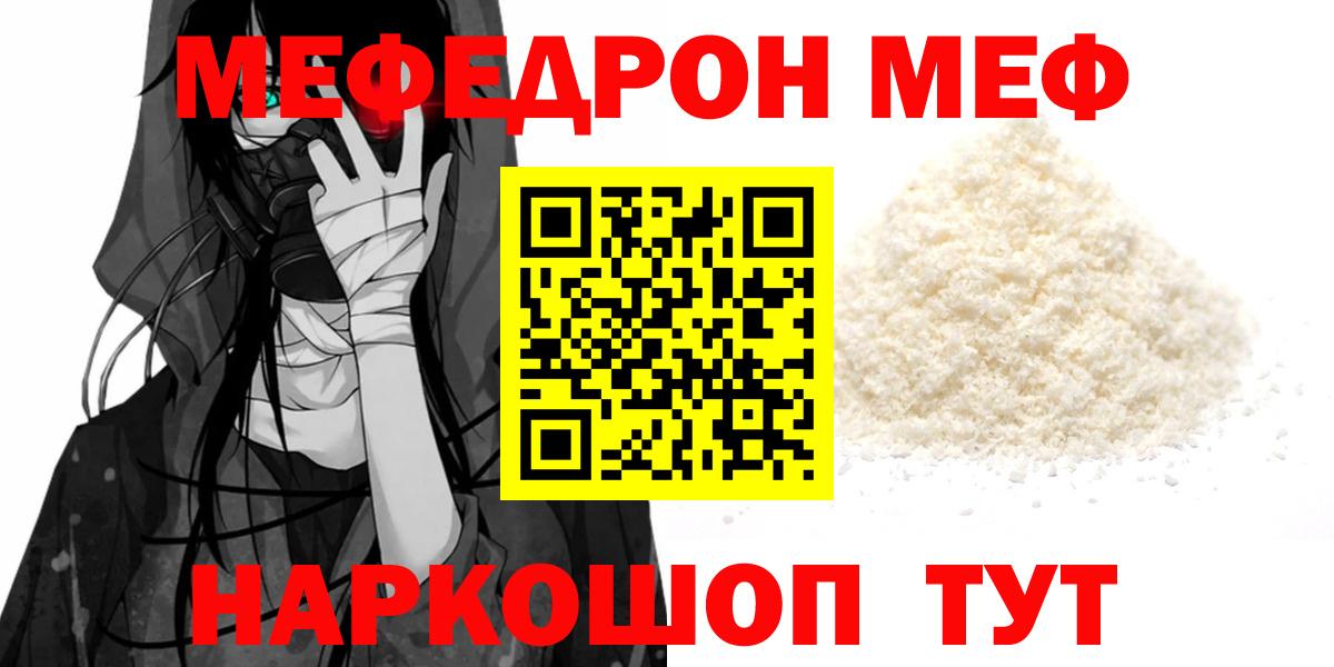 Меф кристаллы Кинешма