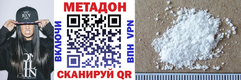 Купить  Кинешма  МЕТАДОН VHQ 