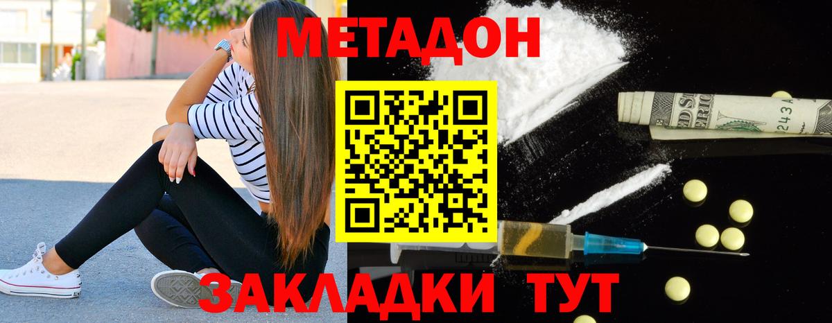 МЕТАДОН methadone  Метадон белоснежный  Кинешма  Вход с VPN 