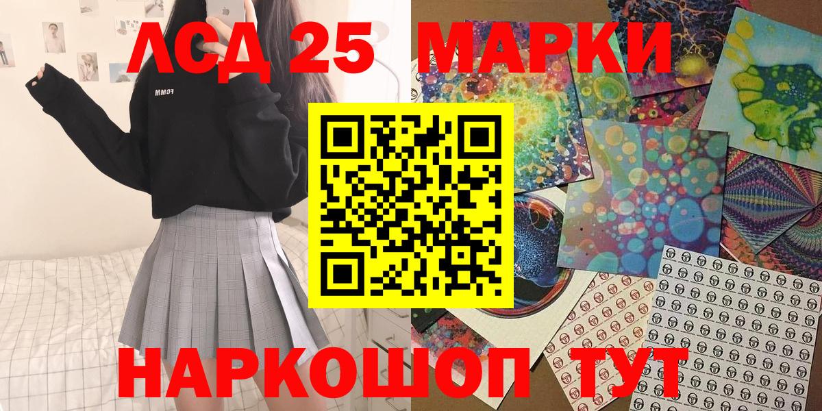 Наркотические марки 1,8мг Кинешма