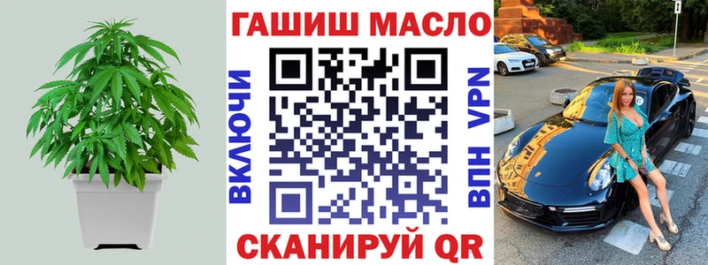 ТГК гашишное масло Кинешма