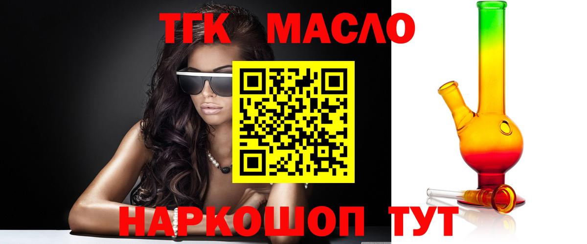 Дистиллят ТГК гашишное масло Кинешма