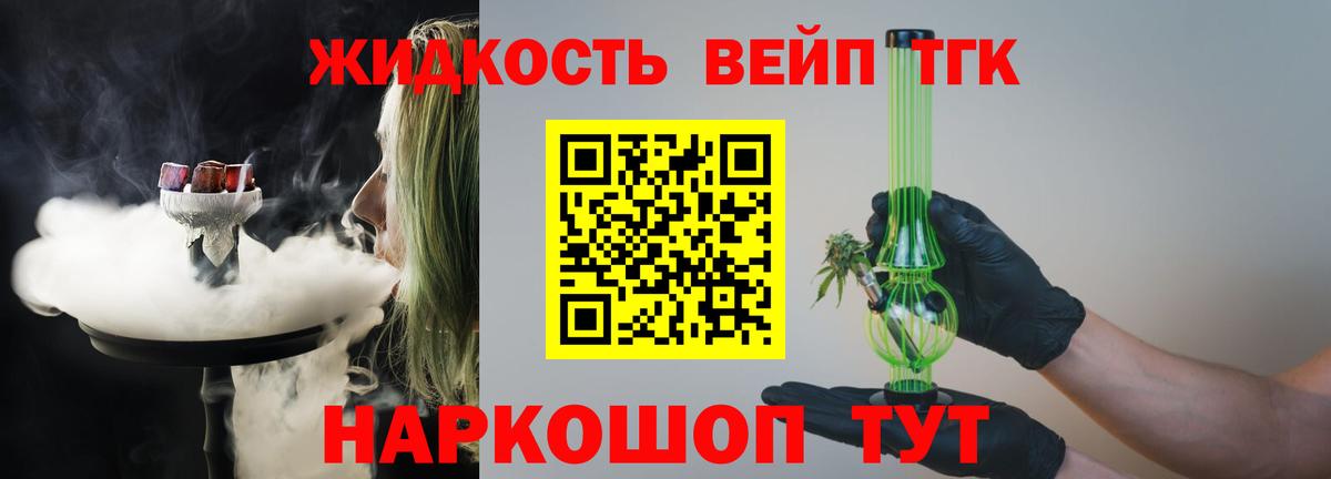 ТГК THC oil  Дистиллят ТГК THC oil  где найти   Вход с VPN  Кинешма 